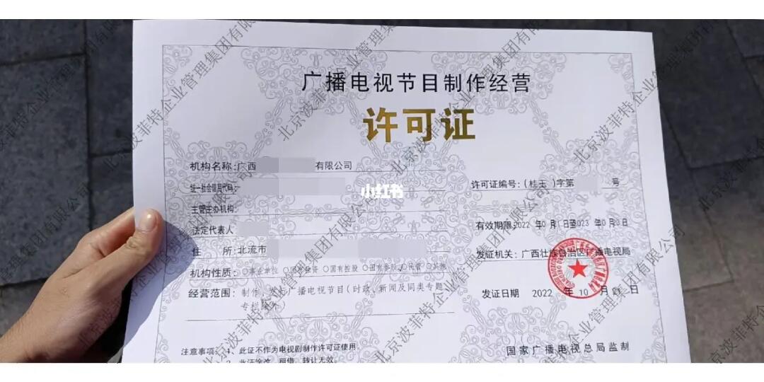 廣播電視節目制作經營許可證年檢指南 規范管理，保障運營