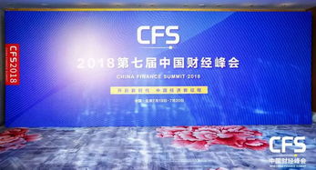 念錢安榮獲財經峰會“互聯網金融典范企業獎”，合規發展受行業認可