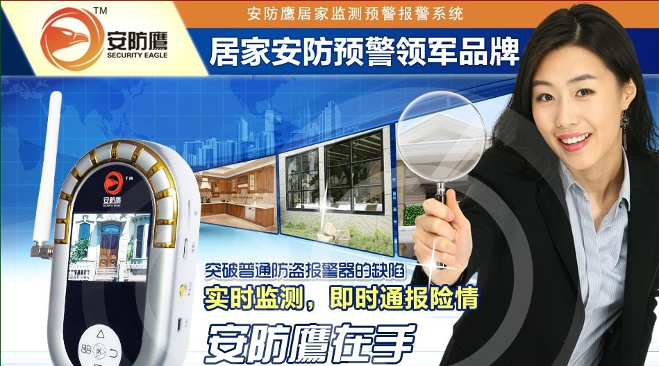 安防鷹 專業(yè)成就卓越，共贏未來——安防領(lǐng)域優(yōu)質(zhì)招商項目深度解析