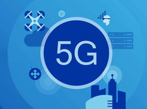 推動真5G普及 明年起僅支持NSA網絡的5G手機將被禁止入網